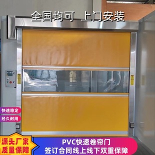 Source manufacturer dust-free workshop automatic induction PVC fast rolling door electric lifting fast door