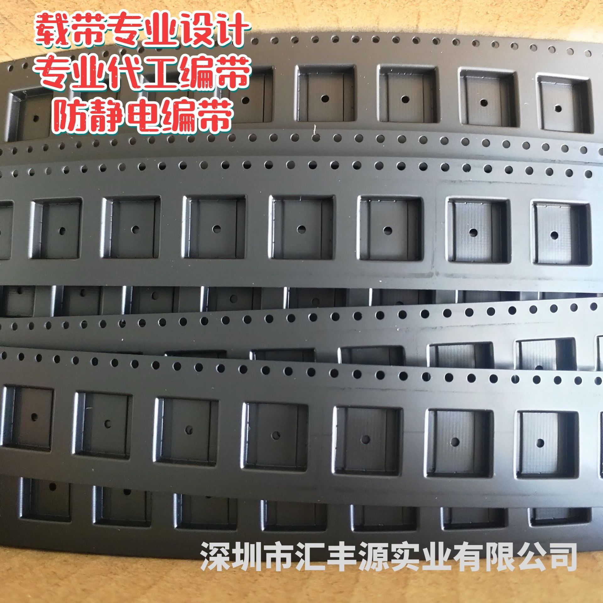 BGA14*8  24MM载带 电子元器件包装 SMT载带包装 IC载带