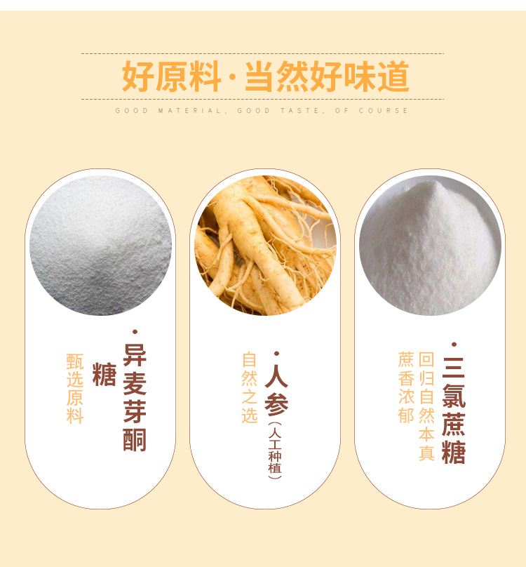 人参颗粒详情_08