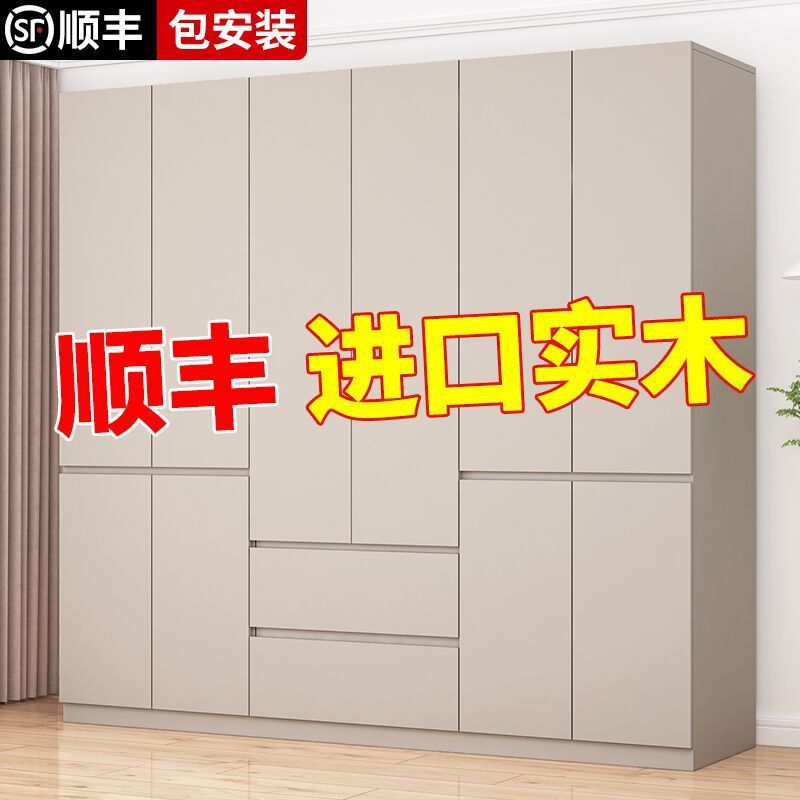Solid Wood Wardrobe for Home Bedroom Modern Simple Wardrobe Light Luxury Package Installation Rental House Small Apartment Storage Large Wardrobe