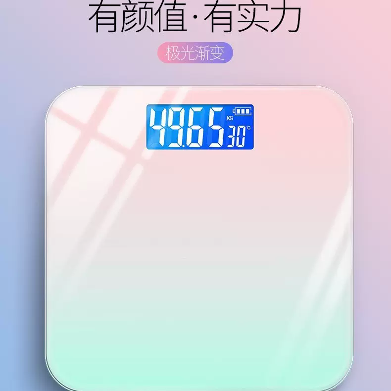 跨境智能体重秤可选充电体脂秤家用健康秤人体秤宿舍电子秤印logo