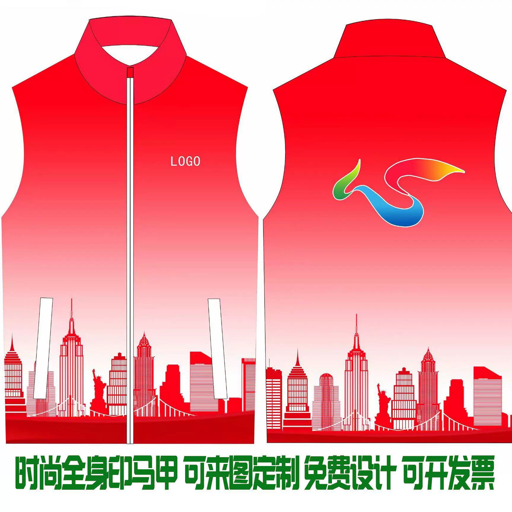 垃圾分类全身印渐变马甲定制志愿者义工团体宣传广告工作服印字