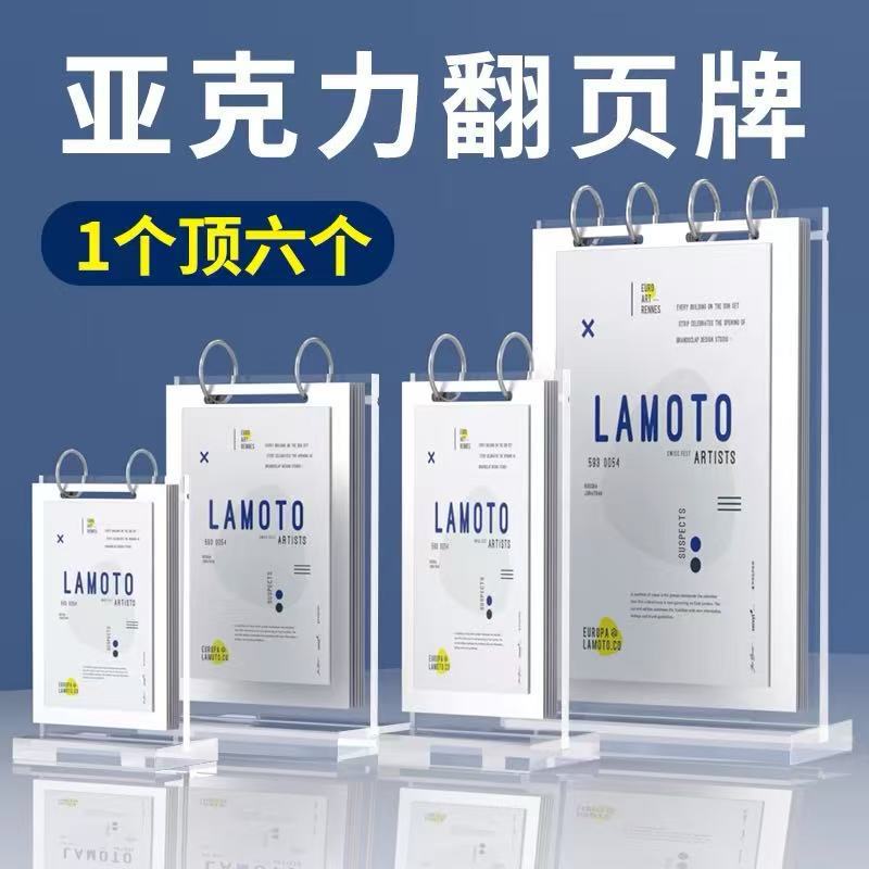 A4アクリルページめくりテーブルカードA5ルーズリーフメニューワインカードマルチページ価格表スタンドテーブルカードテーブルサイン看板|undefined
