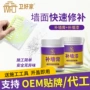 修复涂鸦脱皮修补膏内墙漆