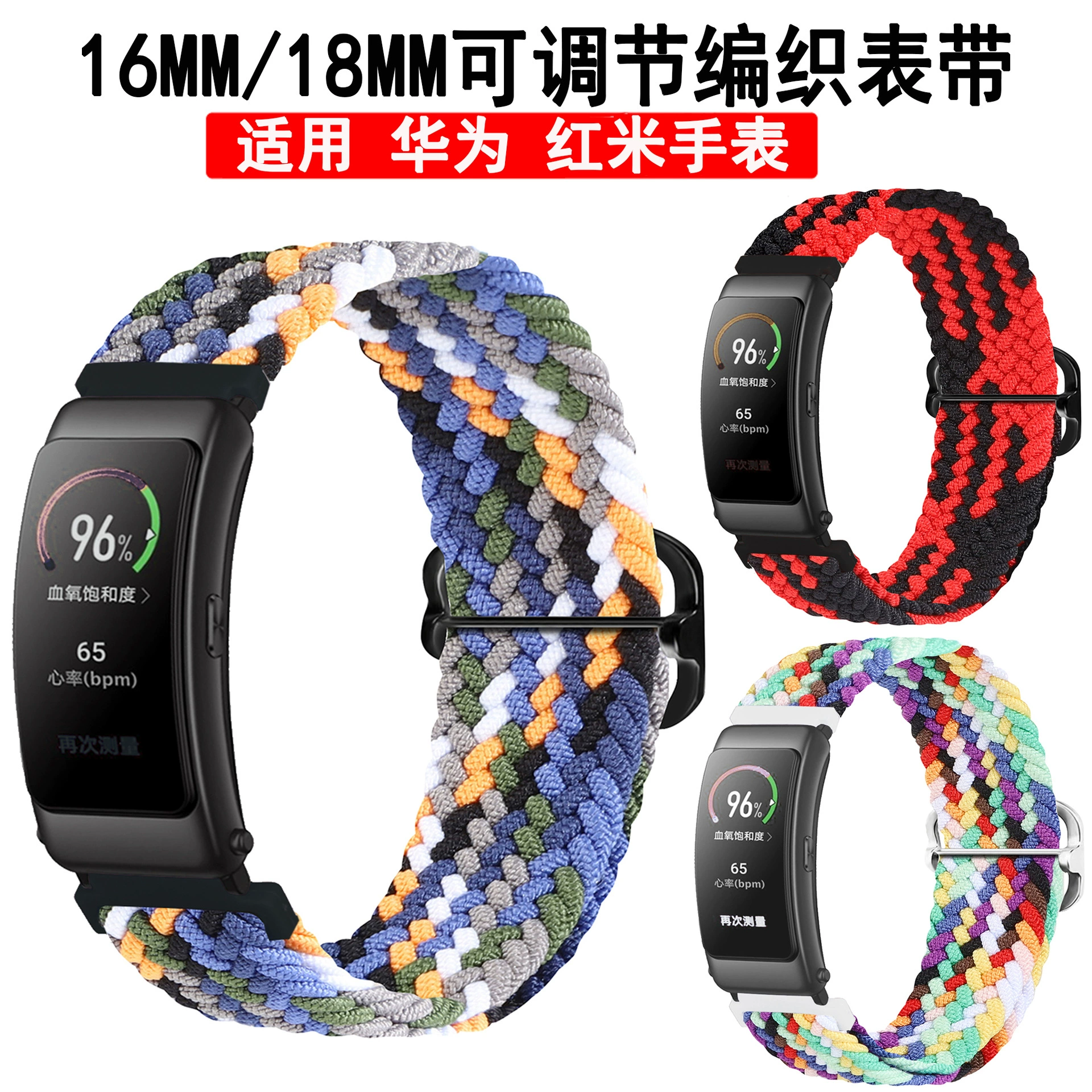 Для Keep B4 ремешок Huawei B6B7 браслет Регулируемый нейлоновый тканый ремешок 16mm18mm ремешок