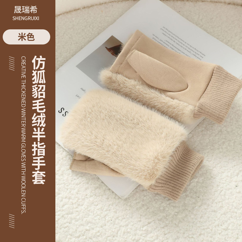 日系仿狐貂毛绒手套 批发冬季女士加厚保暖手套半指骑车时尚手套|undefined