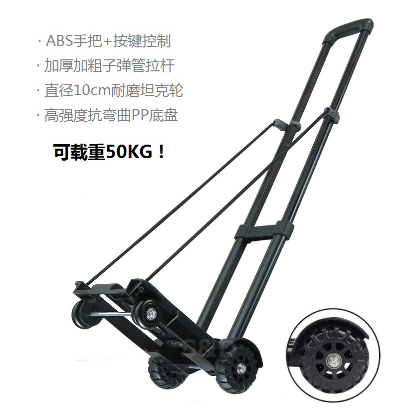 静音四轮折叠便携拉杆车行李车小手拉车老年购物拉货搬家买菜拖车