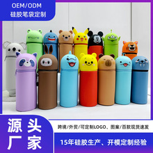 跨境爆款硅胶笔袋史迪仔HELLO KYTTY学生笔盒可伸缩儿童文具笔袋