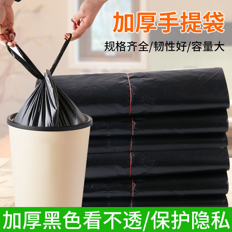 手提式垃圾袋家用办公加厚大号黑色塑料袋厨房物业背心式垃圾袋|undefined