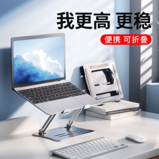 Laptop stand flat shelf high computer desktop storage lifting vertical folding stand wholesale