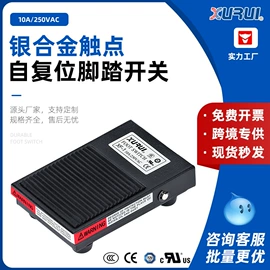 微动开关;行程开关;脚踏开关