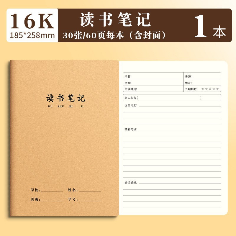 Notas de lectura de 16K