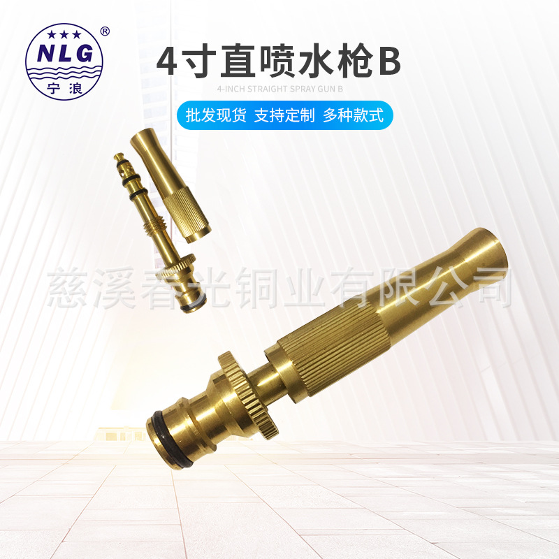 厂家批发园艺灌溉工具：直喷水枪 -- B