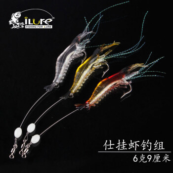 Luya sea fishing soft bait luminous bionic shrimp 7cm long Luya soft shrimp fake bait bass black fish cocked mouth osmanthus bait