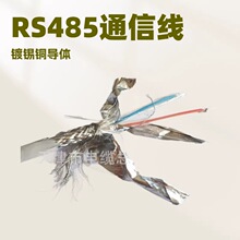 RS485 3*2*0.5ͨ����|RS485  2*2*1.0��a�~�z.����RS 485 3*1.5