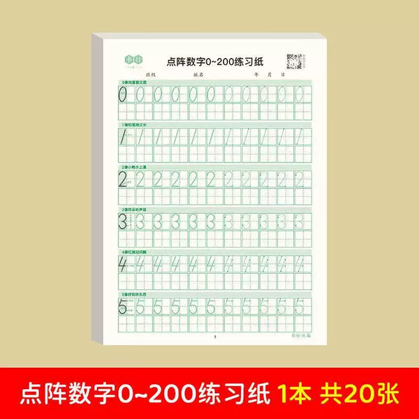 1 number [0-200]
