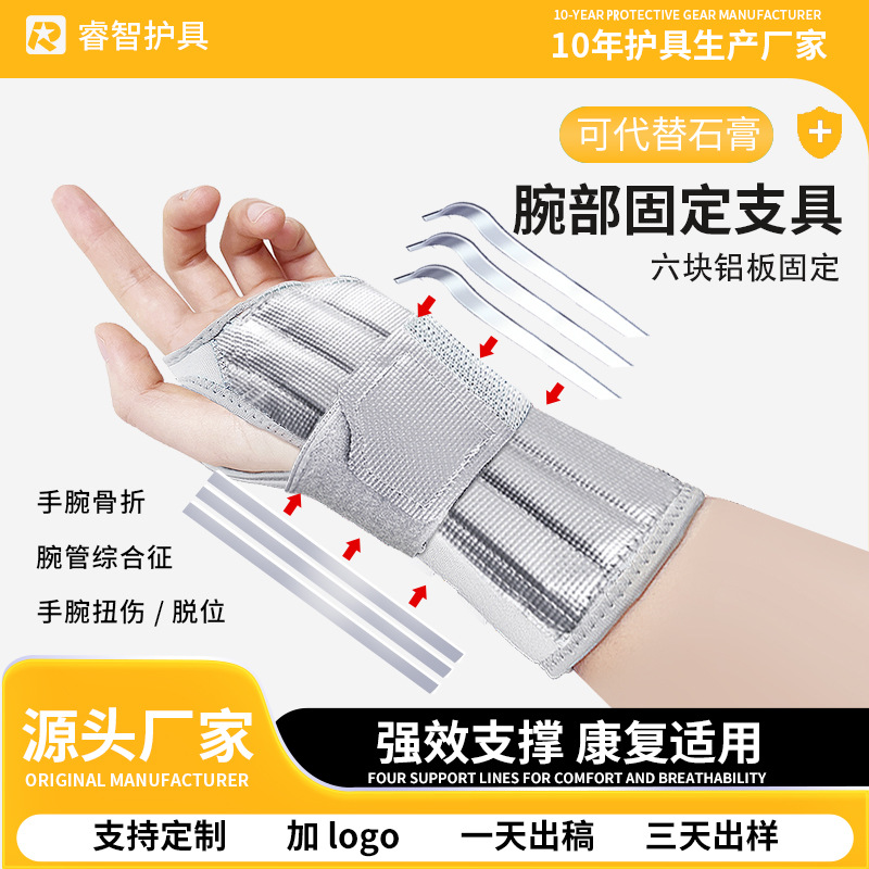 Wrist Sprain Wrist Immobilizer Brace Bone Joint Sheath Wristband Men's and Women's Carpal Tunnel Syndrome Hand Wristband