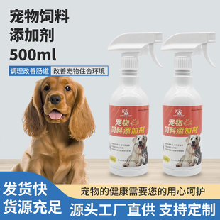 宠物饲料添加剂500ml嗜酸乳杆菌狗狗猫咪用品禽类饲料添加剂工厂 阿里巴巴 