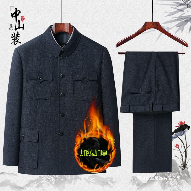 中老年男士中山服男套装老年人外套中山装深藏青色春秋款上衣