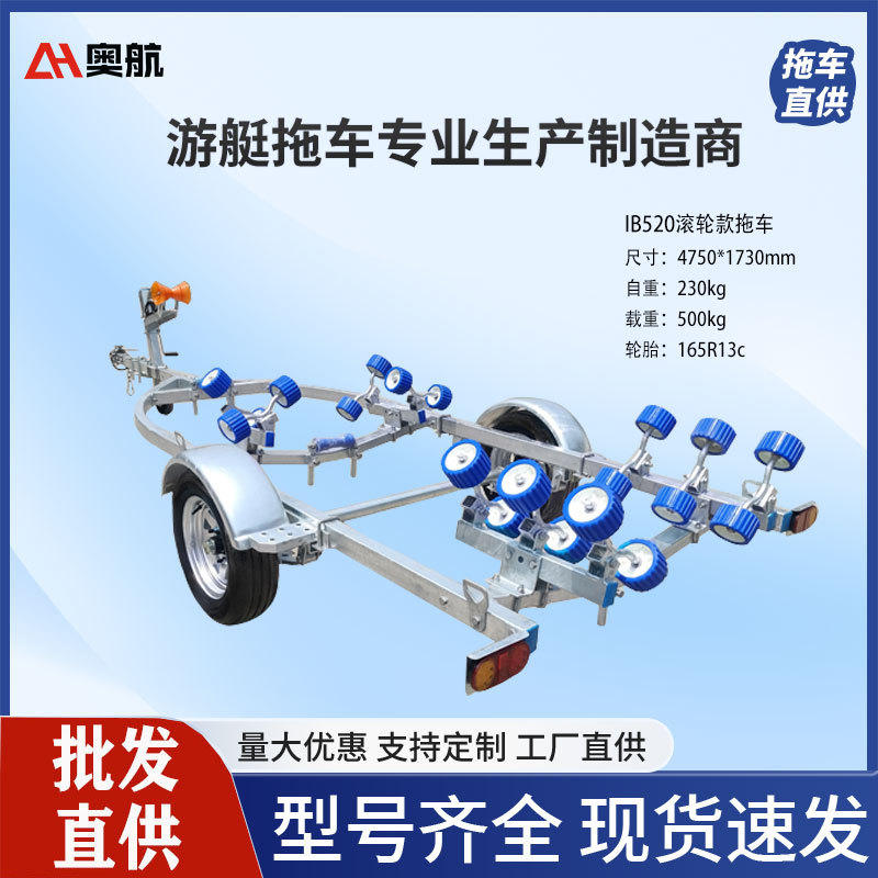 冲锋舟拖车热镀锌船拖车IB520手推工具车 游艇冲锋舟用拖挂车批发