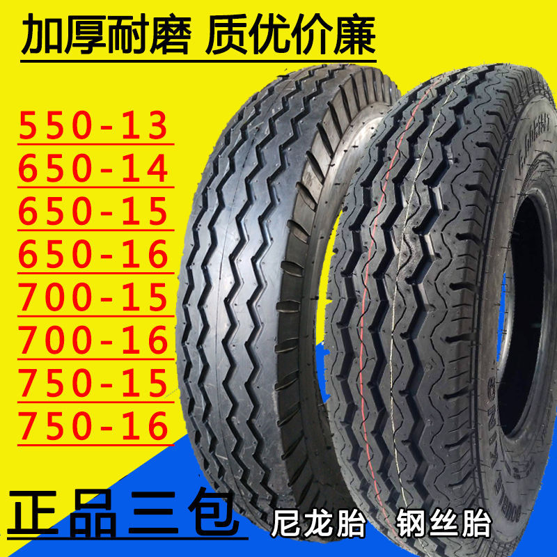 轻卡货车轮胎尼龙胎 钢丝胎550 600 650 700 750-13 14 15 16