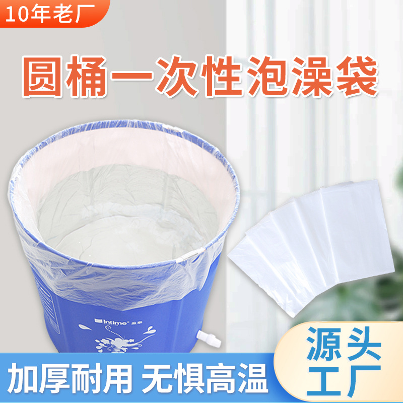 Bath Bucket Disposable Bath Bag Thickened Bath Bag Wooden Barrel Children Adult Plastic Bath Bath Jacket Bag Factory