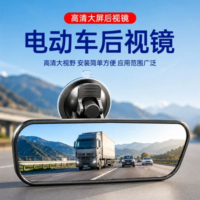 Mirror, Car Cab Mirror, Reversing – Large field of view rear view auxiliary mirror