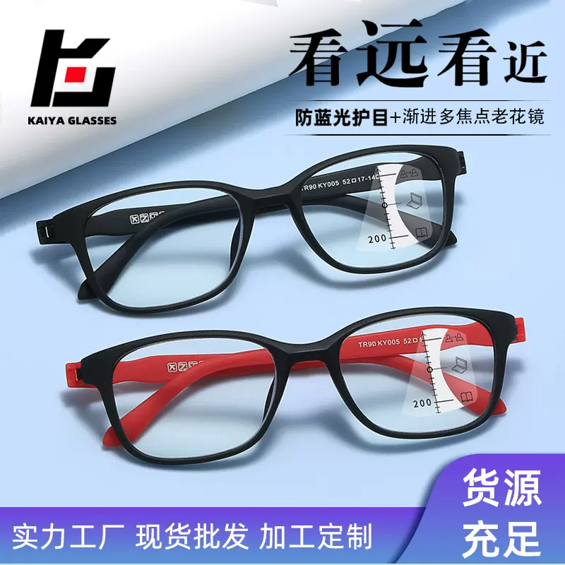 无螺丝时尚渐进多焦点老花镜超轻tr90防蓝光远近两用高清老花眼镜