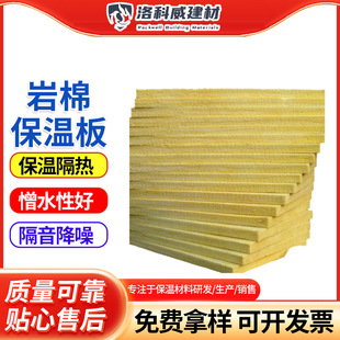 Exterior wall insulation rock wool board roof insulation rock wool board fireproof cotton factory fire retardant insulation board