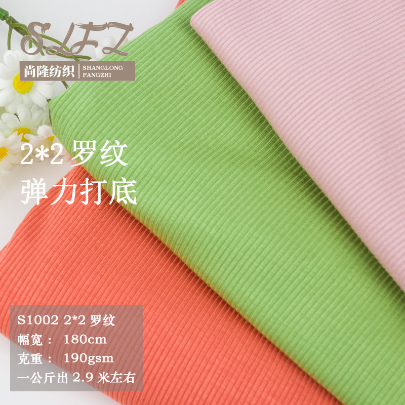 40s莫代尔2*2随心裁面料 人棉拉架2*2罗纹针织布 春夏T恤家居服面
