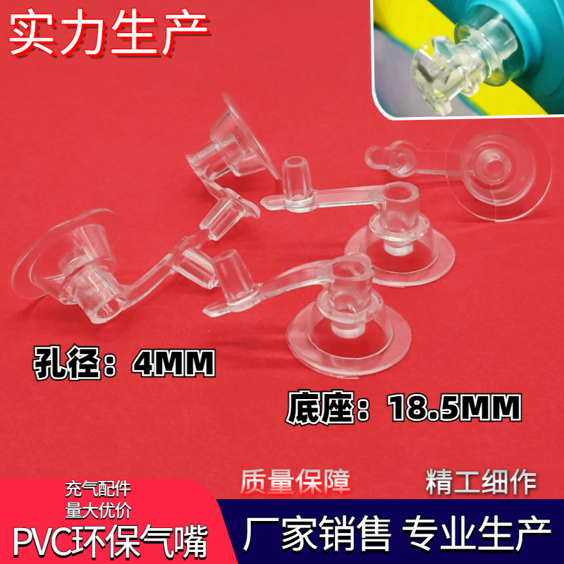 Specifications plastic cement Gas nozzle pvc Swimming ring inflation Gas nozzle Inflatable cushion Type U pillow transparent Flip Gas nozzle