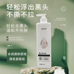 [Price Control] Clean Yan Dial 500ml Beauty Salon Line Care Small Bubbles to Go Blackhead and Close Face