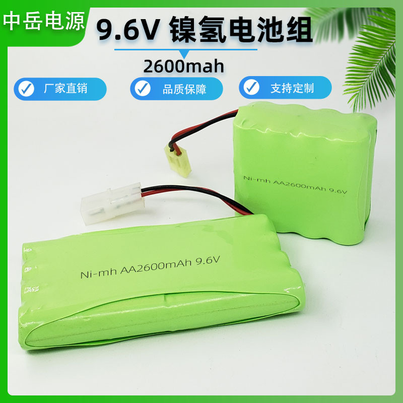 9.6V2600mAh镍氢5号充电电池组玩具遥控车电池组越野攀爬车电池