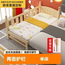 实木儿童床带护栏小床婴儿男孩女孩公主床单人床边床加宽拼接大床