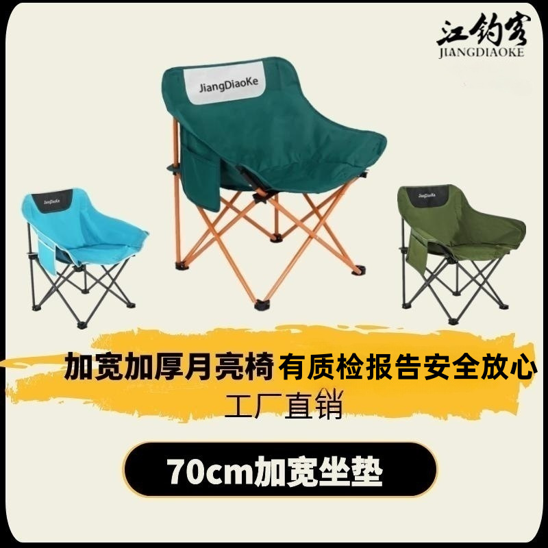 Silla plegable al aire libre silla de luna en una silla de pesca de campamento silla plegable portátil reclinable silla de director para sentarse al almuerzo