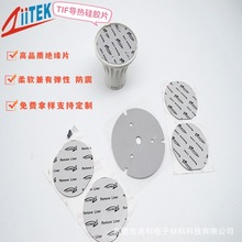 厂家直供 CPU白色导热硅胶片-可背胶冲型加工任意规格 价格美丽