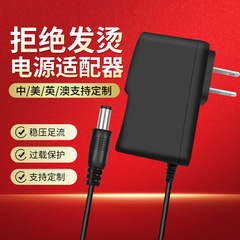 12V0.5A電源アダプタ欧規美規英規12V500MA光猫ルータLEDライトバー電源