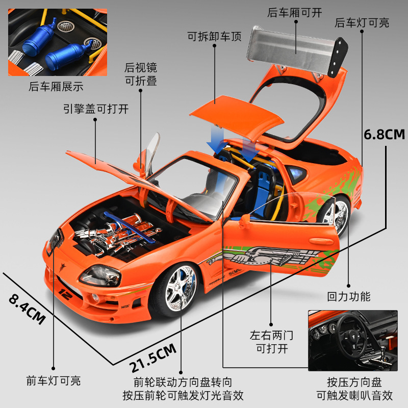 1:24 Scale A80 Alloy Car Model with Sound and Light, Steering and Opening Doors, Children's Toy Gift, Display Piece, Collectible
