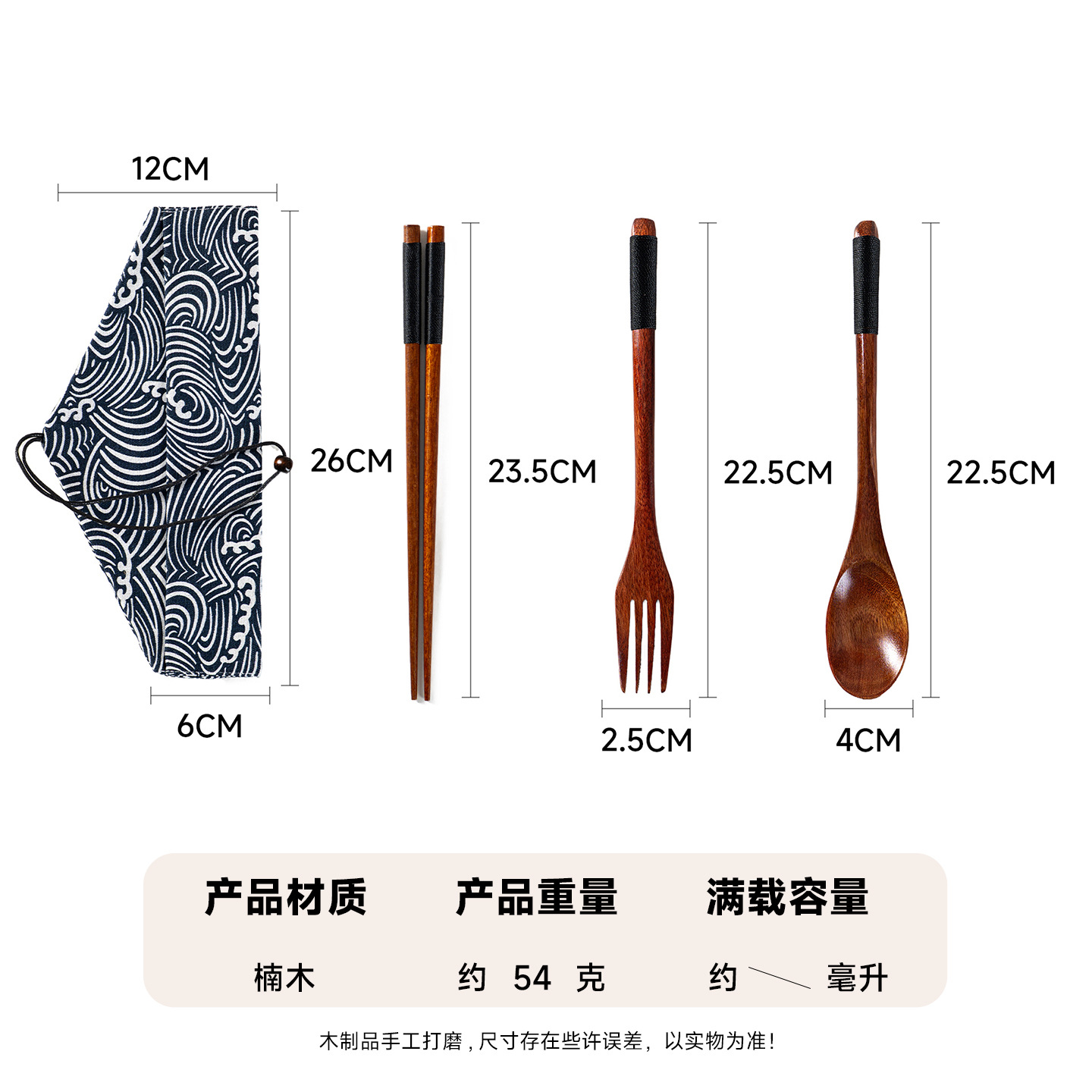 Mo Ming estilo japonés 22,5 cm palillos de madera tenedor cuchara juego de tres piezas palillos domésticos de cocina bolsa de tela de almacenamiento de alambre de red image 53
