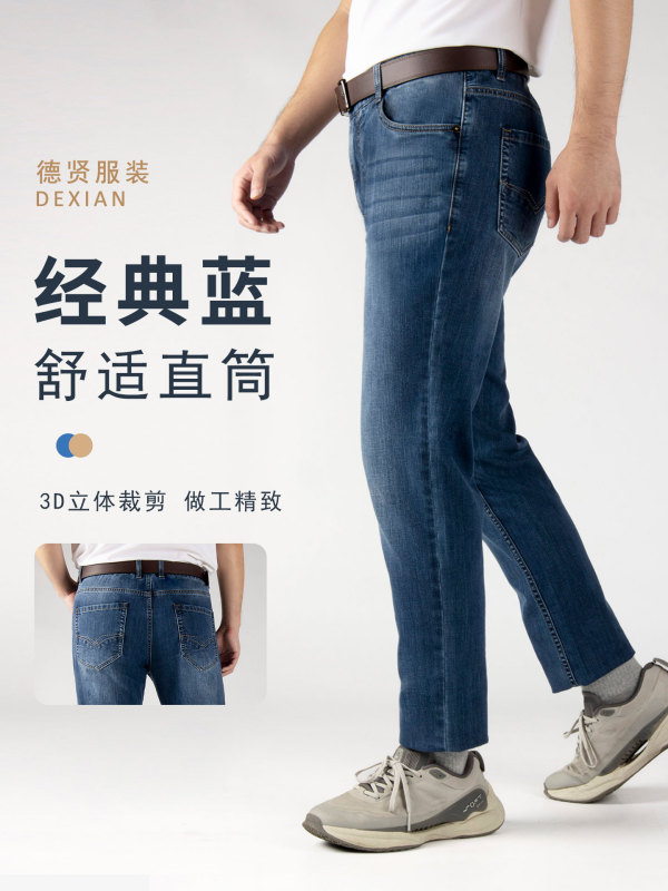 夏季经典蓝通勤牛仔裤男款直筒美式复古时尚猫须简约上班牛仔长裤|undefined