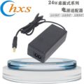 CE认证：12V2A电源适配器24W桌面式开关电源 chxs-1202000