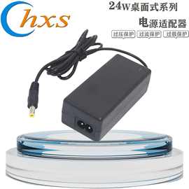 供应：12V2A八字英规电源适配器 24W桌面式开关电源 足功率