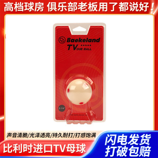 Bekeland Belgian Crystal Tv Cue Ball Standard 57.2mm Billiard White Cue Ball Red and White Crystal Ball
