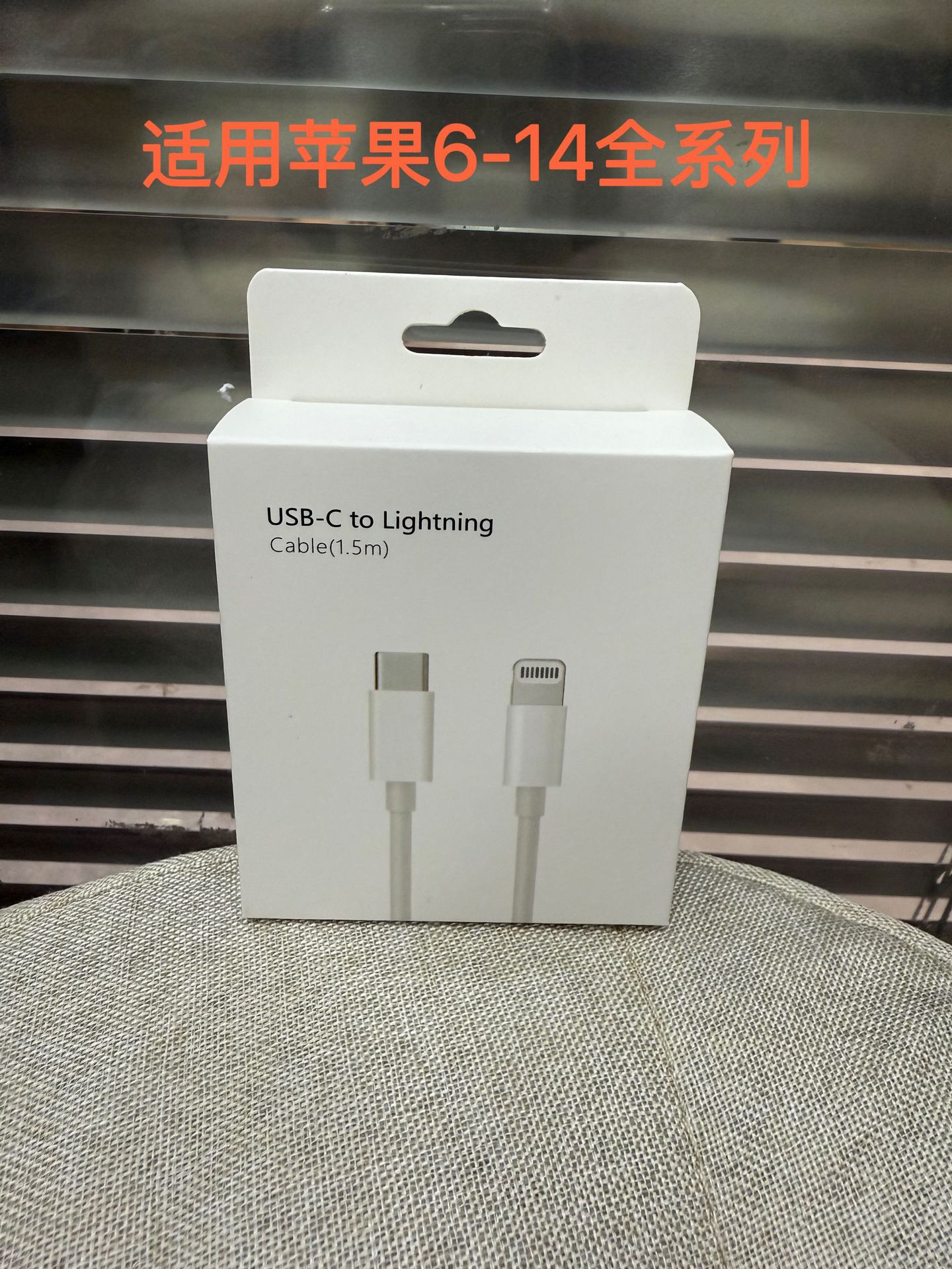 [applicable to 6-14 series] high quality 1.5m pd fast charging cable [boxed]
