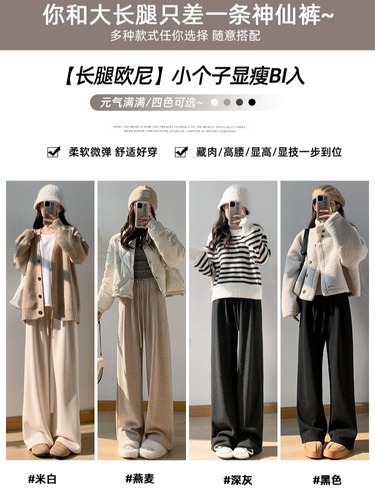 Women's Spring and Autumn 2025 New Rice White Thin Glutinous Rice Pants, Straight Leg Casual Short Figure Flowy Wide Leg Pants