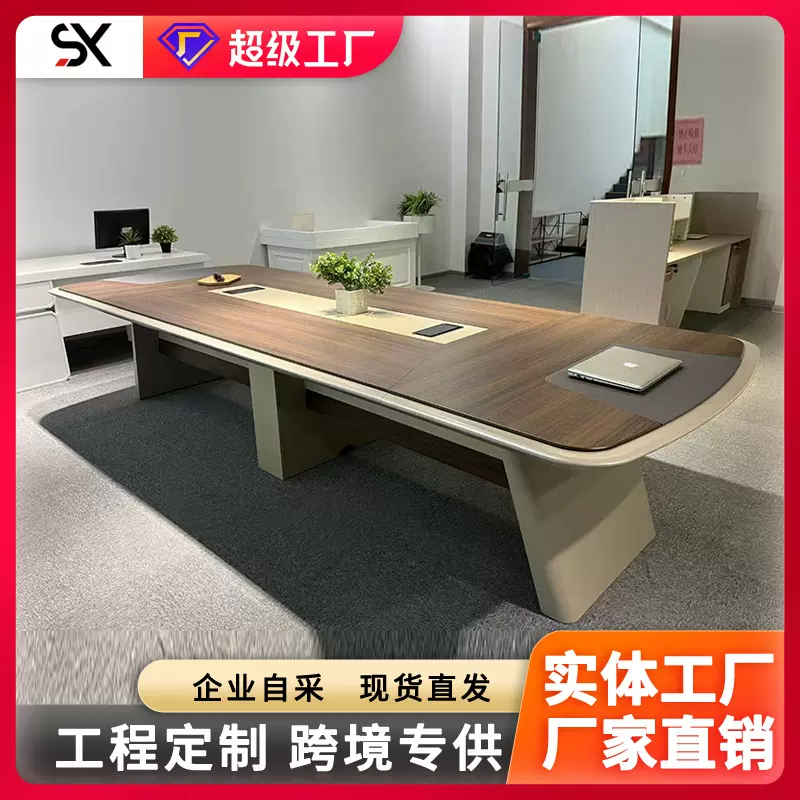 会议桌长桌简约现代办公会议桌长桌椅组合烤漆弧形洽谈桌大型桌椅