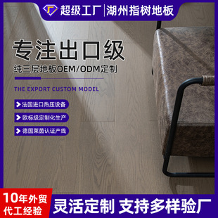 Wow Customized Ab Grade Oak Pure Three-Layer Solid Wood Composite Floor Scandinavian Style Enf Grade Environmentally Friendly 3mm High Quality Wood Veneer