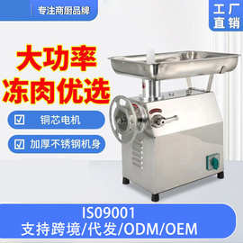 厂家不锈钢大功率家用多功能电动灌肠碎打肉馅切肉丝机商用绞肉机