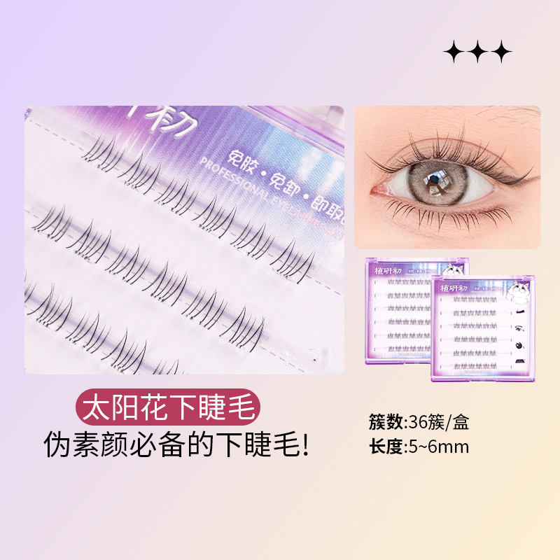 Zhiyichu Pestañas postizas sin pegamento de gran capacidad Retrato familiar Little Devil Pestañas inferiores Grupo de mujeres novatos Estilo natural Vuelo oblicuo