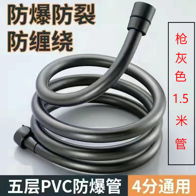 총 회색 1.5PVC m (폭발 방지 호스)